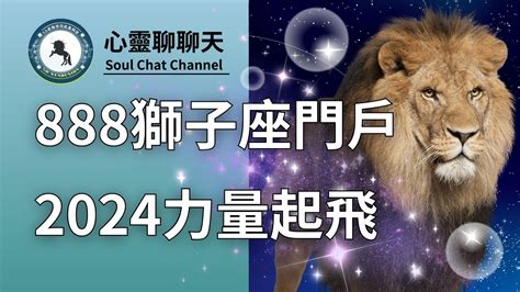 獅子能量|獅子座門戶的精神意義和利用其能量的五種方法